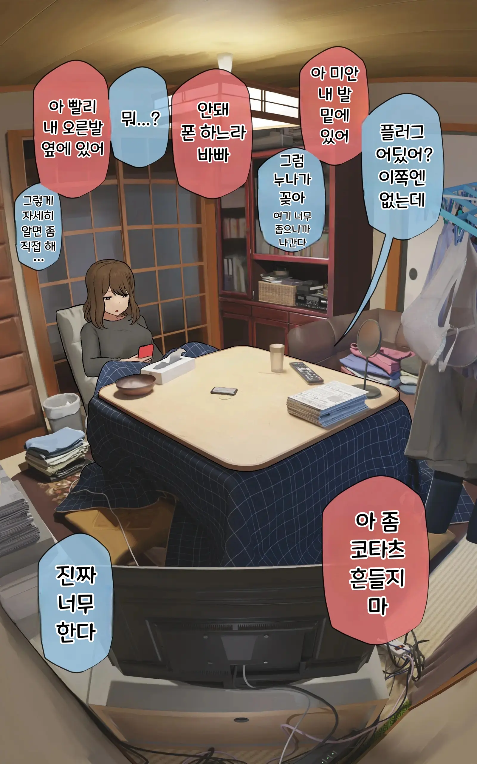 Nee-Chan To No Nichijou Kaiwa | 결국 해주는 누나